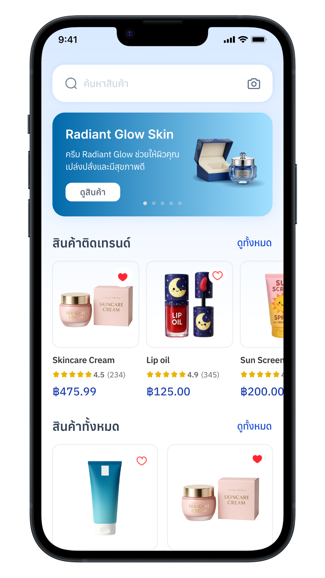 วิธีการใช้งาน QR View