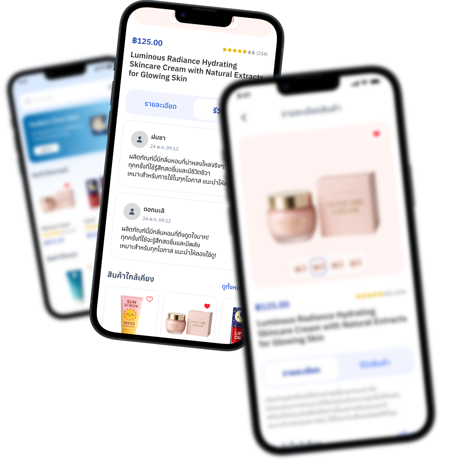 ฟีเจอร์ QR View